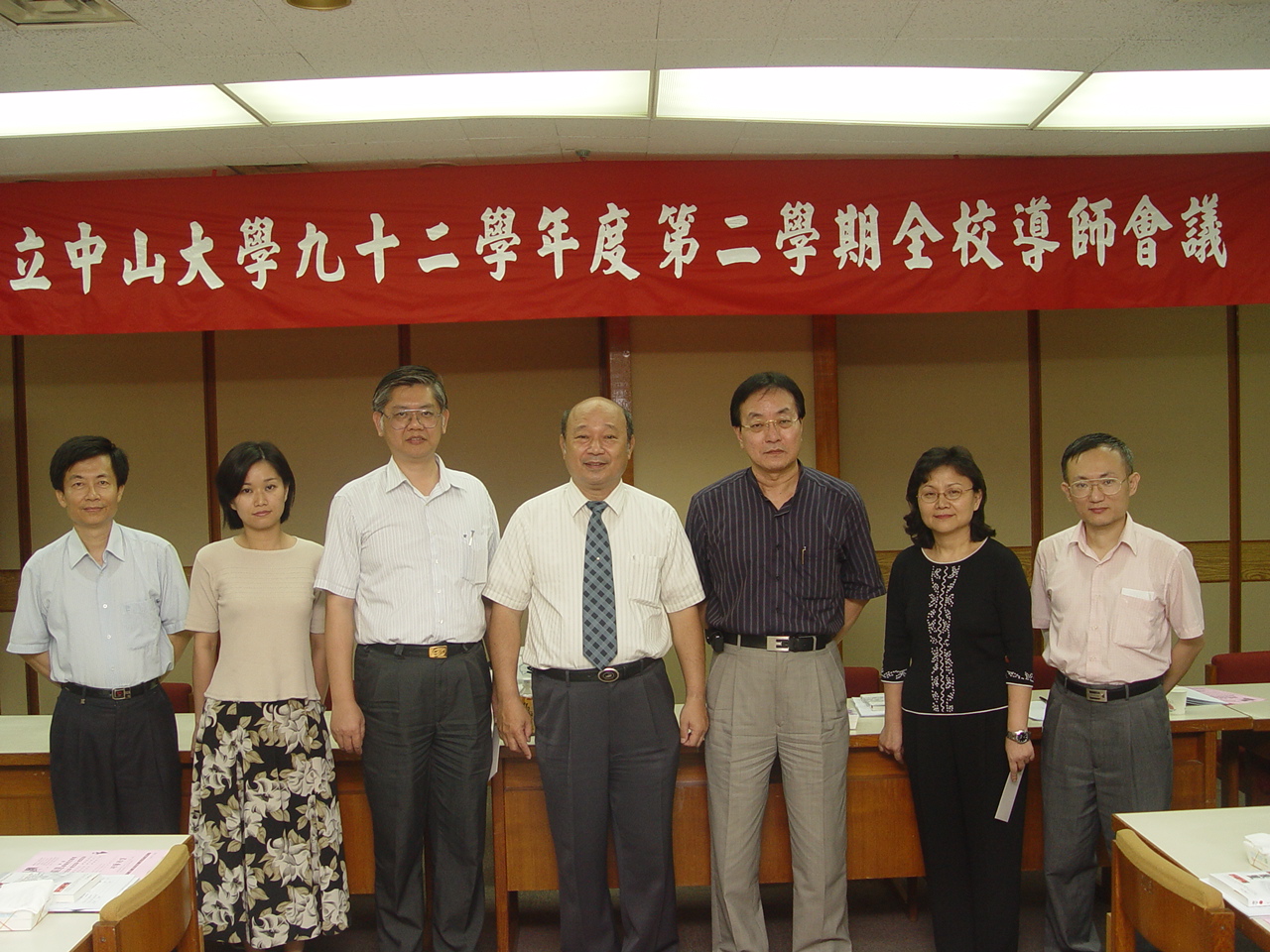 國立中山大學「92學年度優良導師」票選結果揭曉並由校長張宗仁頒獎。左起：海工系李宗霖導師、政經系辛翠玲導師、資工系楊昌彪導師、張宗仁校長、化學系周金興導師、資管系范瑞珠導師、機電系何應勤導師。